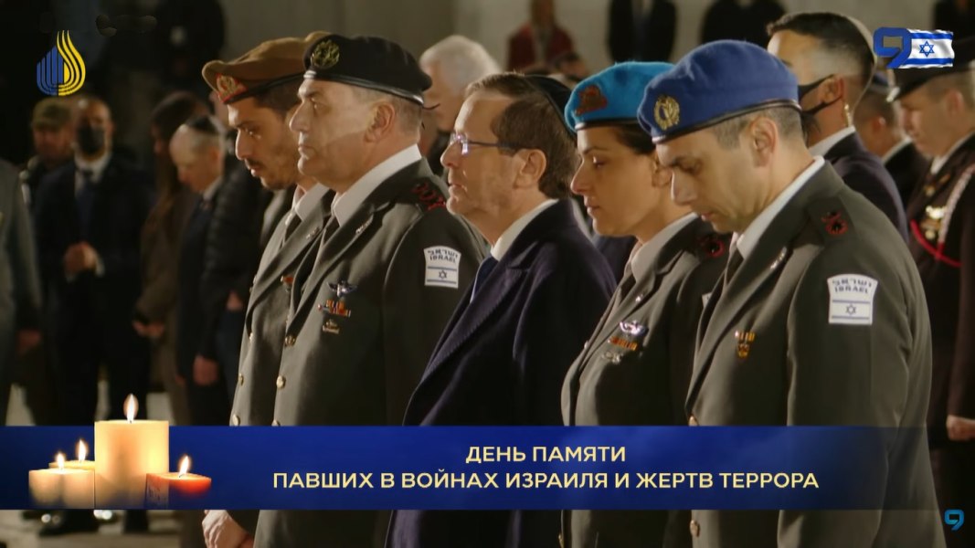 Никто не забыт: в Израиле отмечают День памяти павших в войнах и терактах