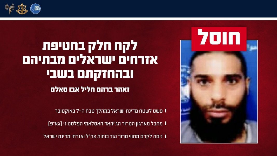 Важное заявление ШАБАКа и ЦАХАЛа