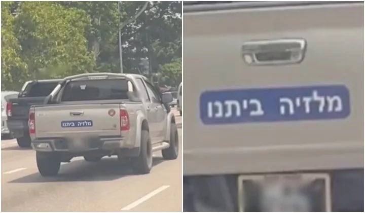 "Малайзия бейтейну": наклейка на иврите вызвала скандал в азиатской стране