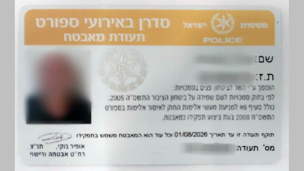 Удивилась даже полиция: ТЦ в Гиватаиме охранял араб с фальшивым документом