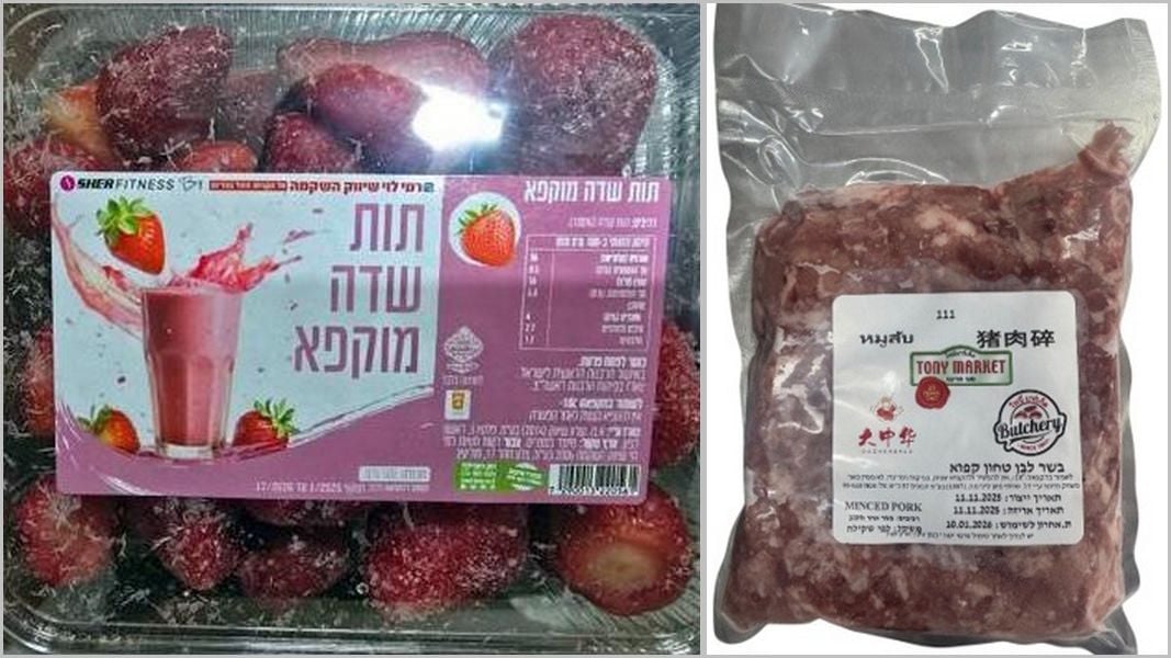 Это не едим: из продажи отзывают свиной фарш и мороженую клубнику