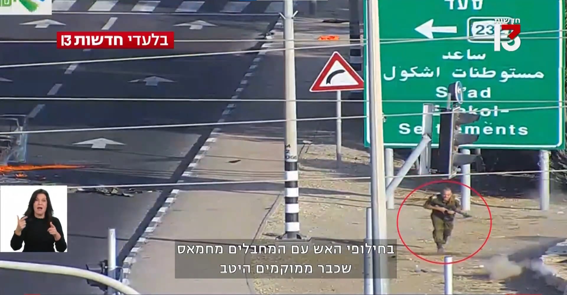 Пол градом пуль: опубликованы кадры боя 7 октября с участием генерала Романа Гофмана